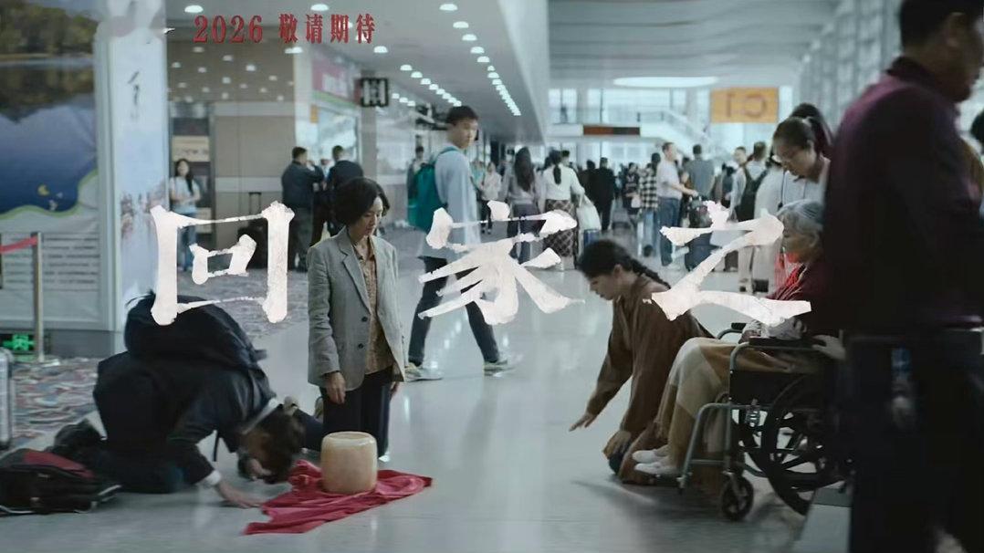 张钧甯领衔主演回家之路张钧甯又有新电影了啊！领衔主演回家之路，真的是狠狠期待住了