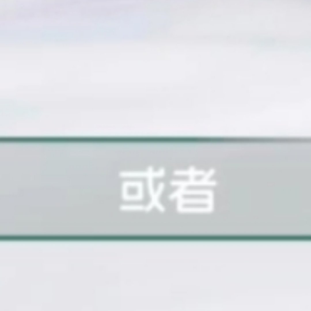 一个“或者”我将质疑每一次酒店住宿！ 