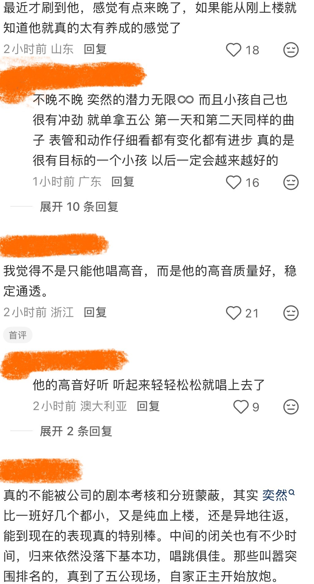 我发现中午看这么一篇帖子会很苏轼 是的呀我们家张奕然就是很争气的纯血AC奕啊 ​