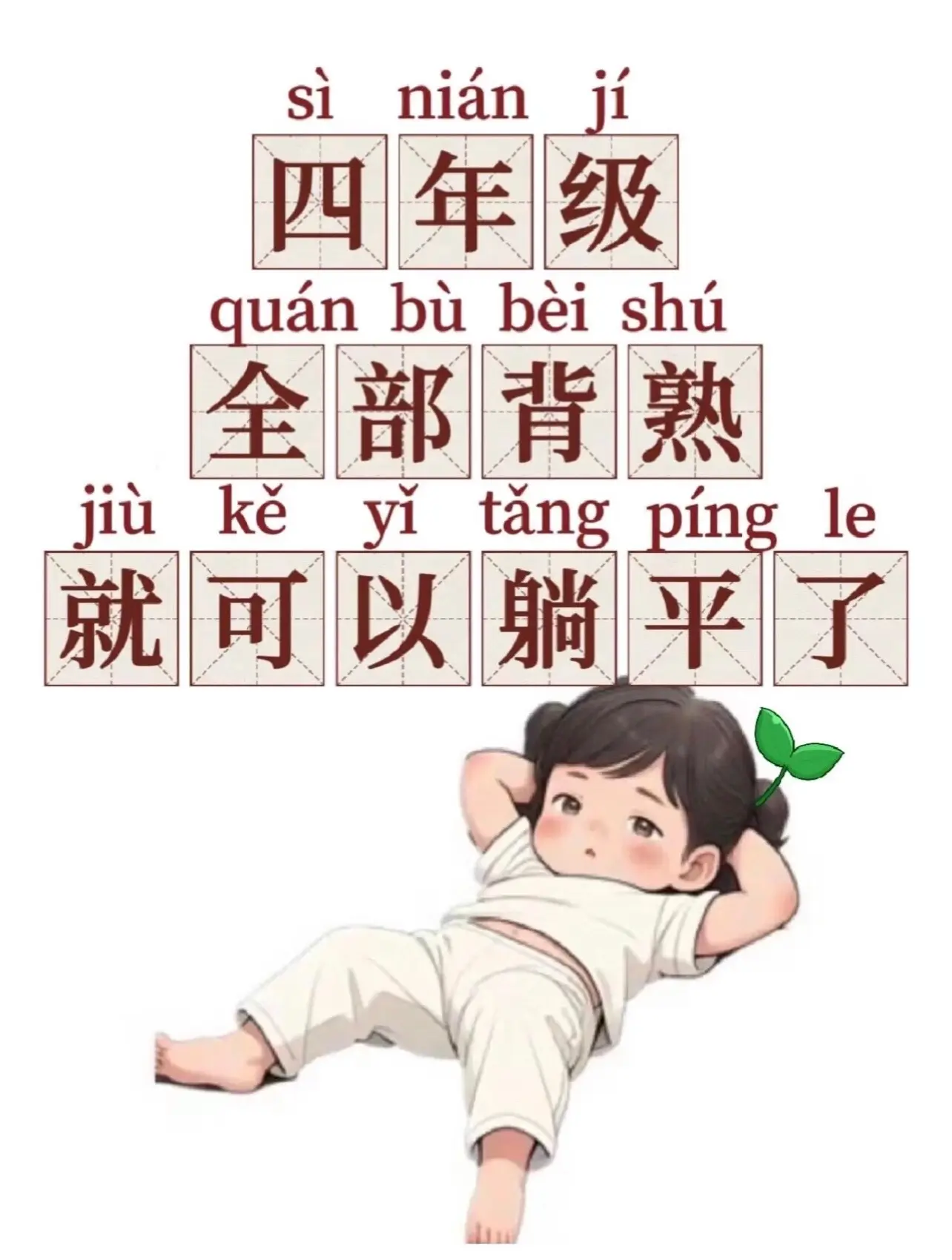四年级上册语文暑假预习必背知识汇总🌟。四年级上册语文暑假预习必背知识...