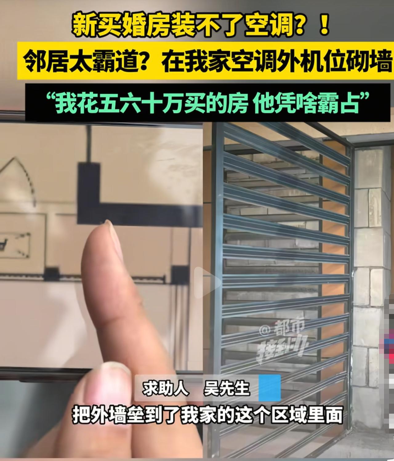 欺负人欺负的太狠了！河南新乡，吴先生花费60万购置婚房，准备装修时，发现自家专属
