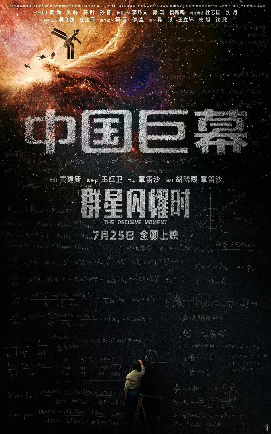 群星闪耀时带你名字上太空1970年他们用算盘把未来摇出来，2026年我们用购票把