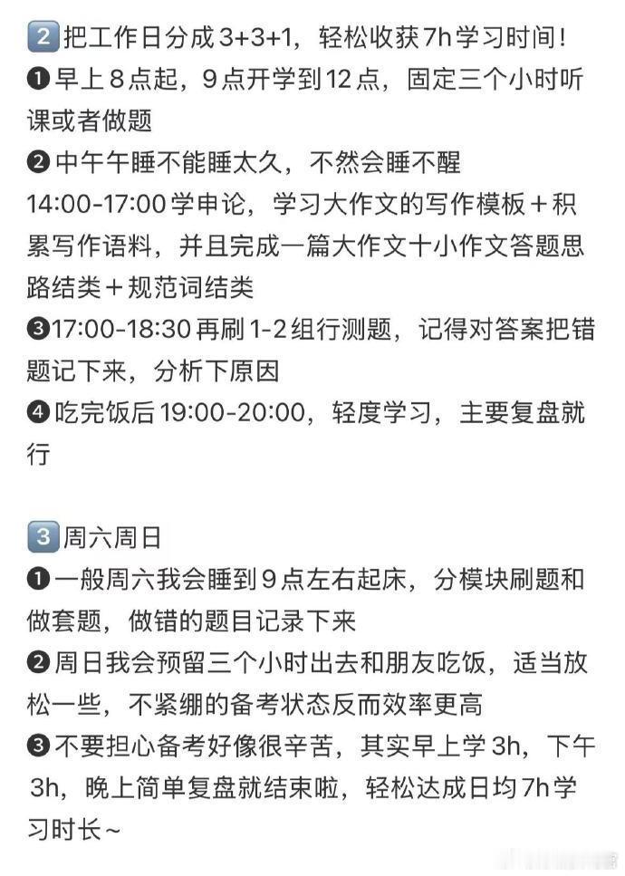 姐天生就是公务员！ 
