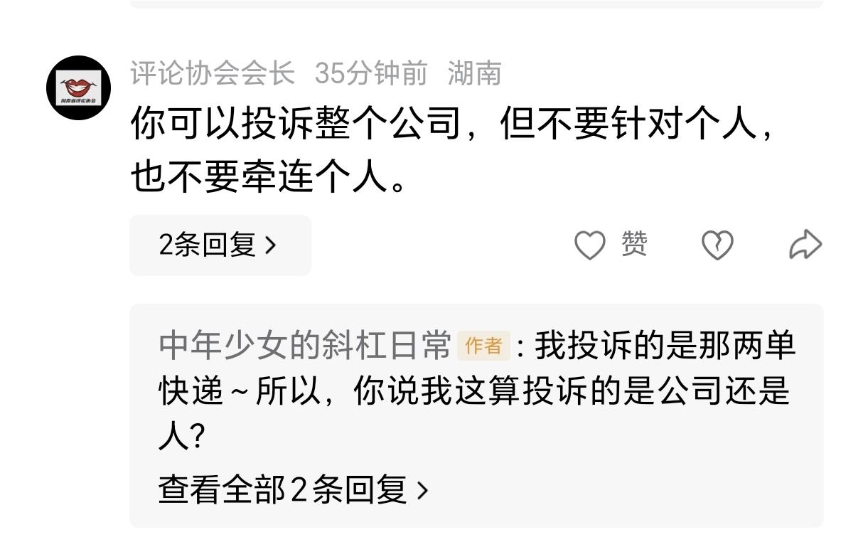 我发现评论区里各路神仙都有，看着那些带着仙气的评论，气着气着就笑了。

本来不想