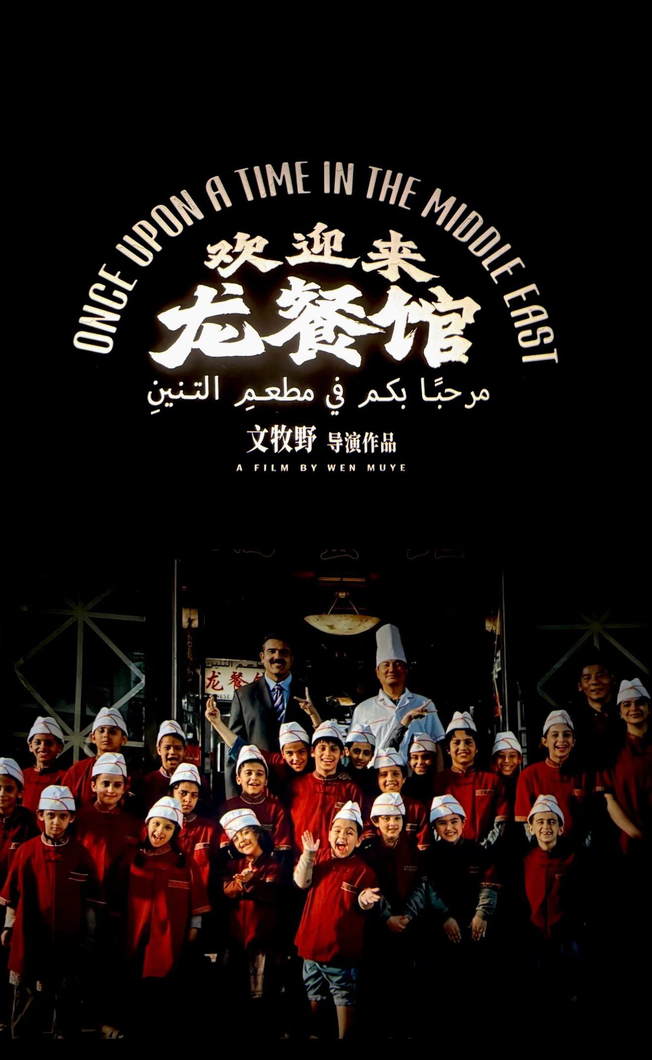 龙餐馆 奥斯卡 里面每个人物形象都很有特点，每个角色都很适合，导演很厉害，最后没