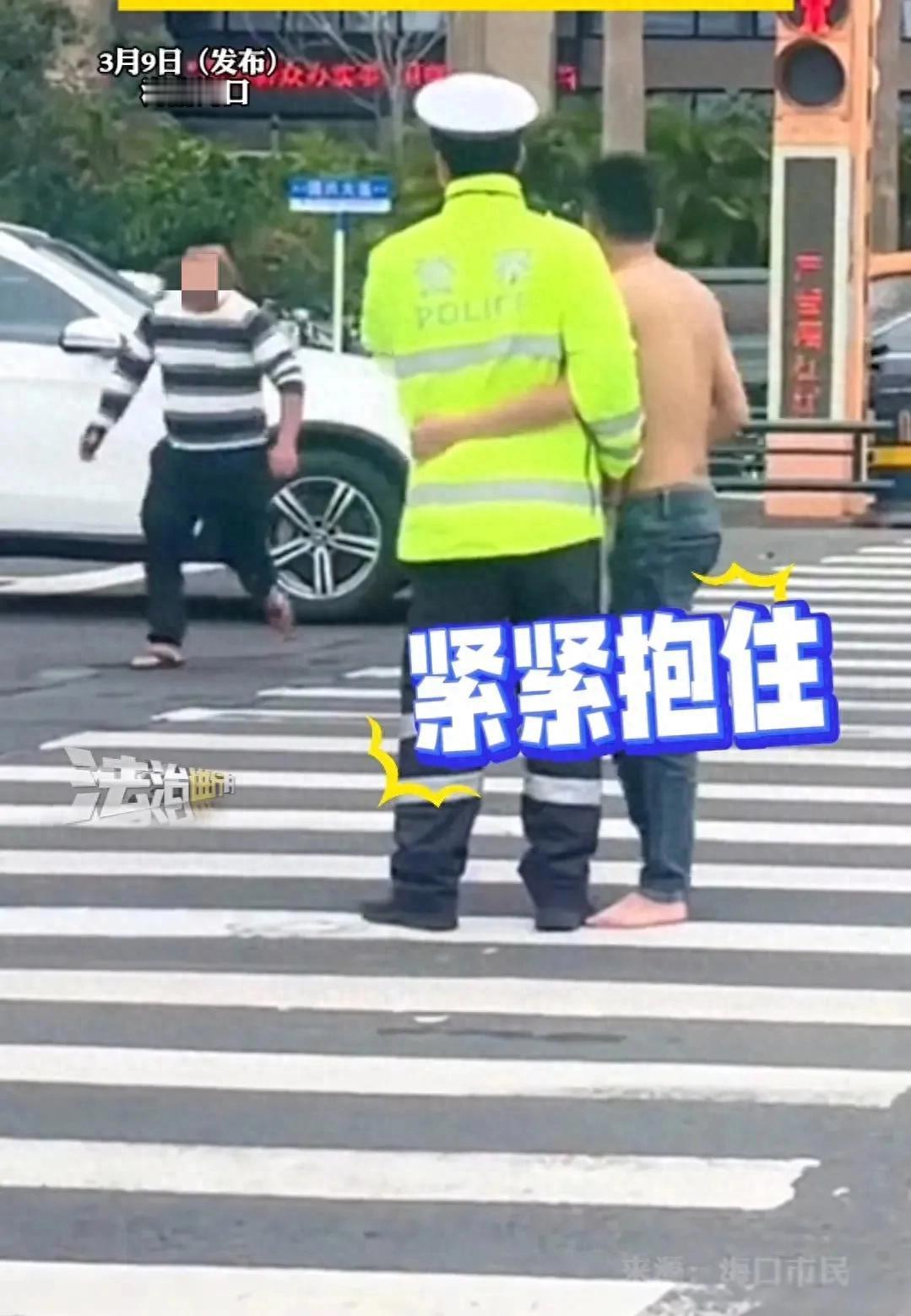 “眼泪止不住了”！3月9日海南，一交警正在执勤，突然一个上身赤裸的男子，冲过来把