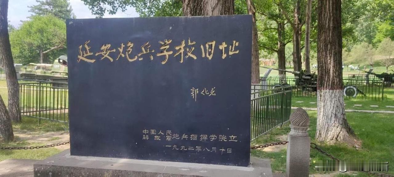 走进延安炮兵学校旧址。
图文原创：东山闲人  杨西屏
记录我的2026