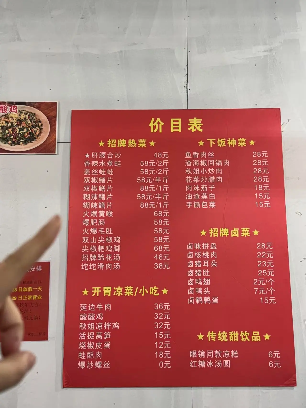 去解放碑一定要吃！！！（不贵）终于在解放碑找到好吃不贵的江湖菜了！！就...