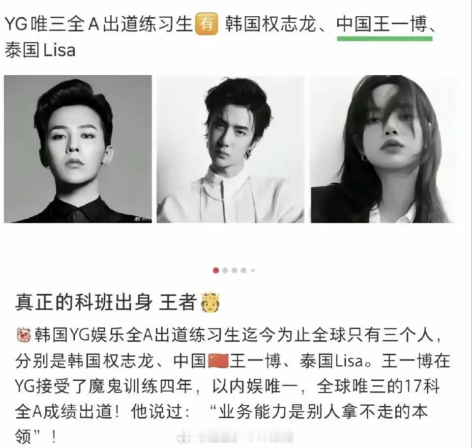 YG娱乐17个科目全A出道的全球仅3人 王一博就是其中一个！不得不说能力和实绩相