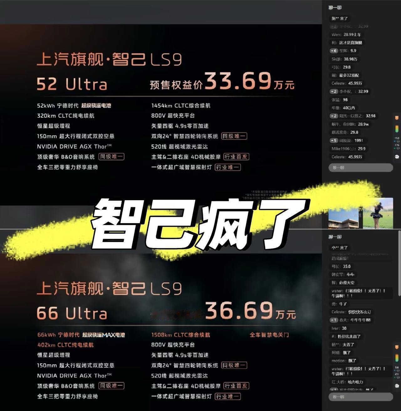 智己LS9这波操作太炸了！

预售起售价33.69万，直接把豪华大六座市场卷出新