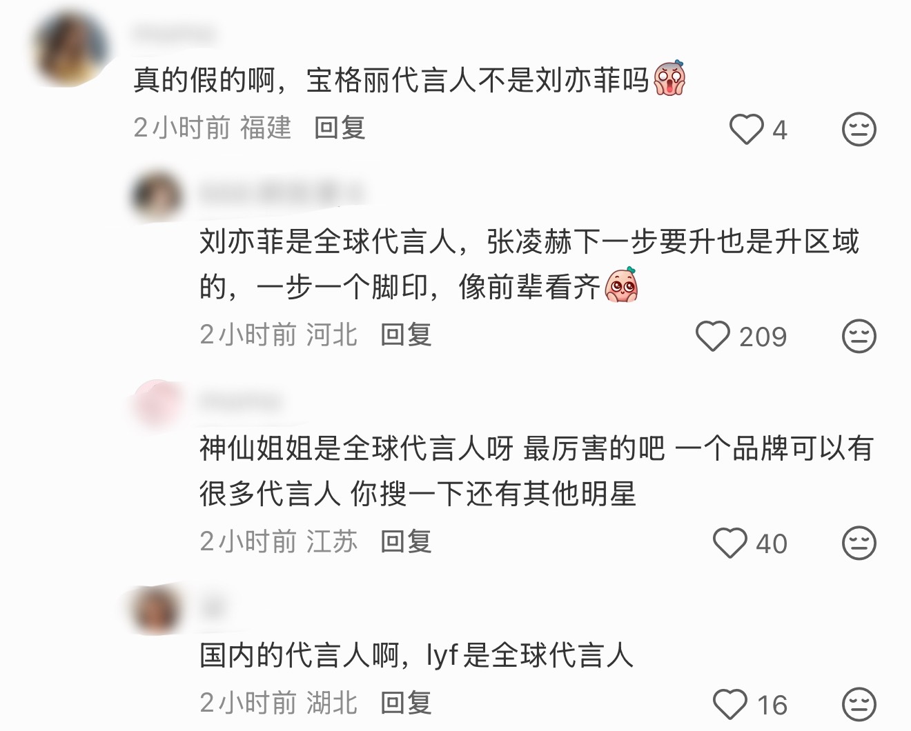 🐮要升title了吗，拿下宝格丽品牌代言人… 