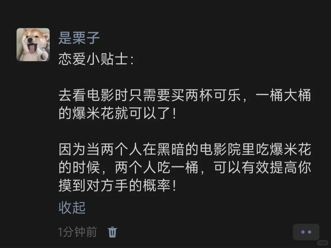 恋爱小贴士：去看电影时只需要购买一桶爆米