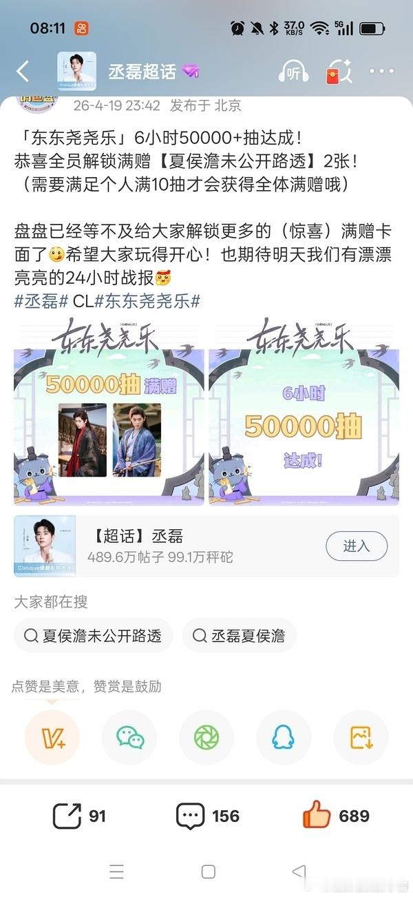 丞磊ccl战报，6小时5w+，端盒接近4000，人均富婆来的