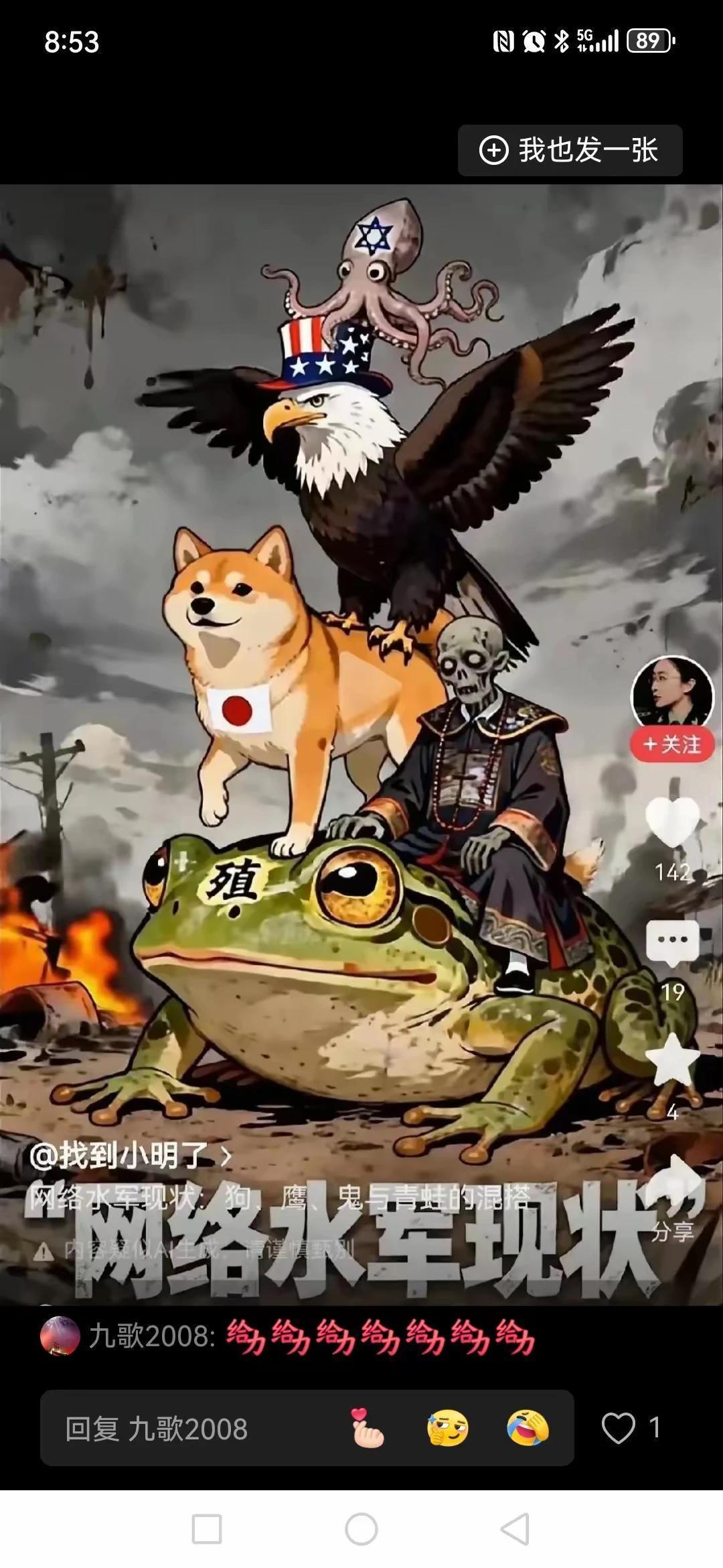 敌对势力舆论战！[酷拽][酷拽]