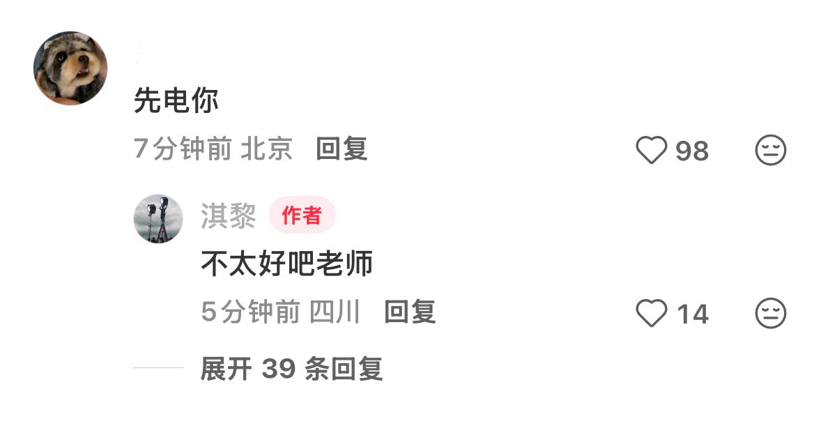 我觉得挺好 