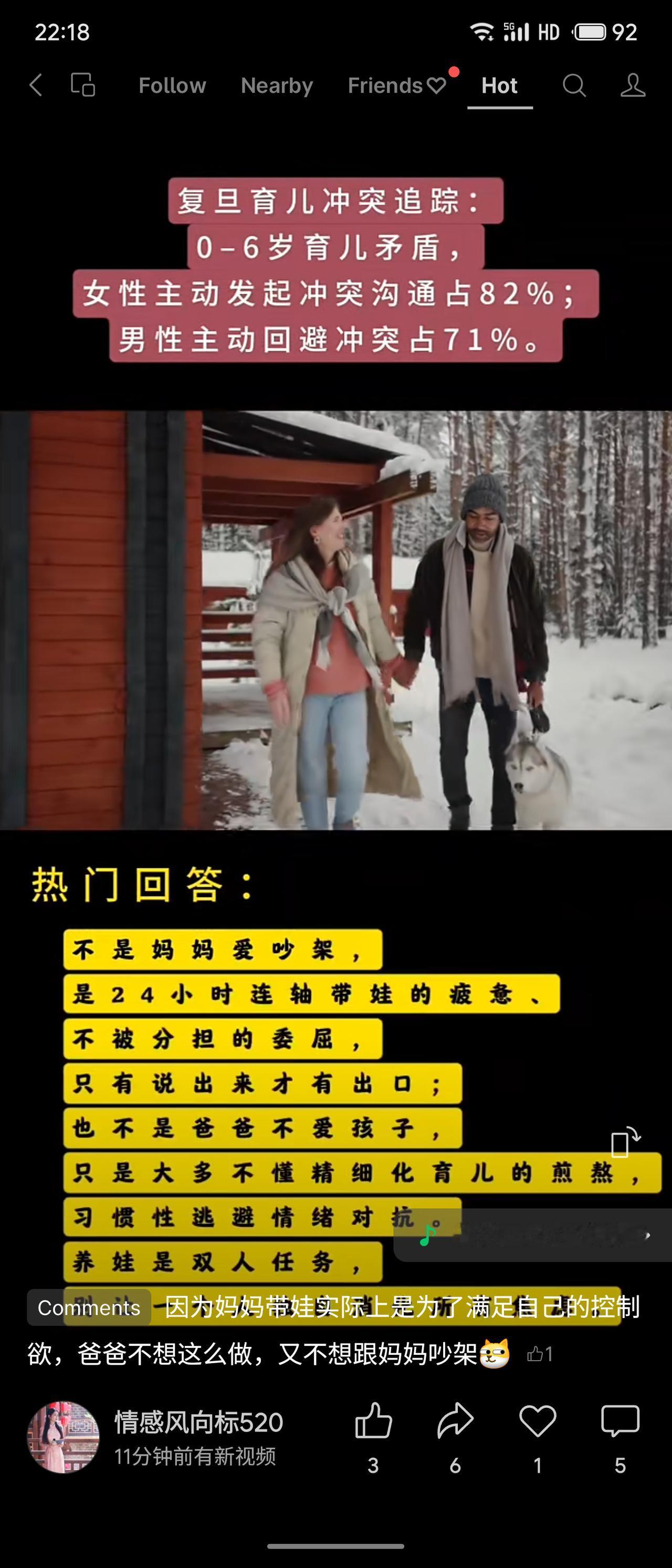 复旦追踪显示：0-6岁育儿冲突中，女性主动发起沟通占82%，男性主动回避占71%