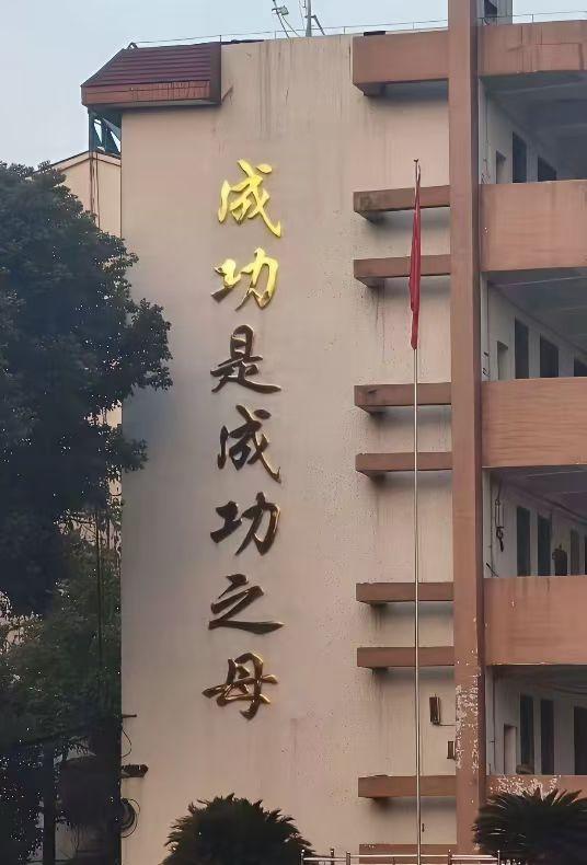楼上楼下，电灯电话！是我们对2000年要实现的梦想。
哪个词可以这样脍炙人口的描
