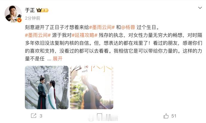 于正记不得杨蓉是第几次续约？老板这记性，杨蓉该伤心了😂📝 于正记不得杨蓉是第