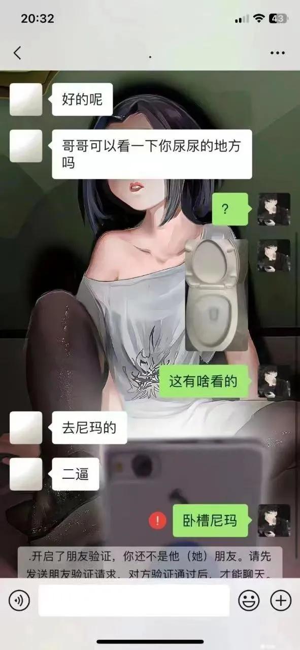 这哥们做错了什么，为什么突然骂他，还删微信[呲牙]