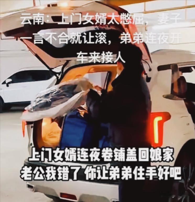 云南，一上门女婿和妻子因为生活琐事发生争吵时，被妻子扇了一巴掌，还叫他滚，谁料，