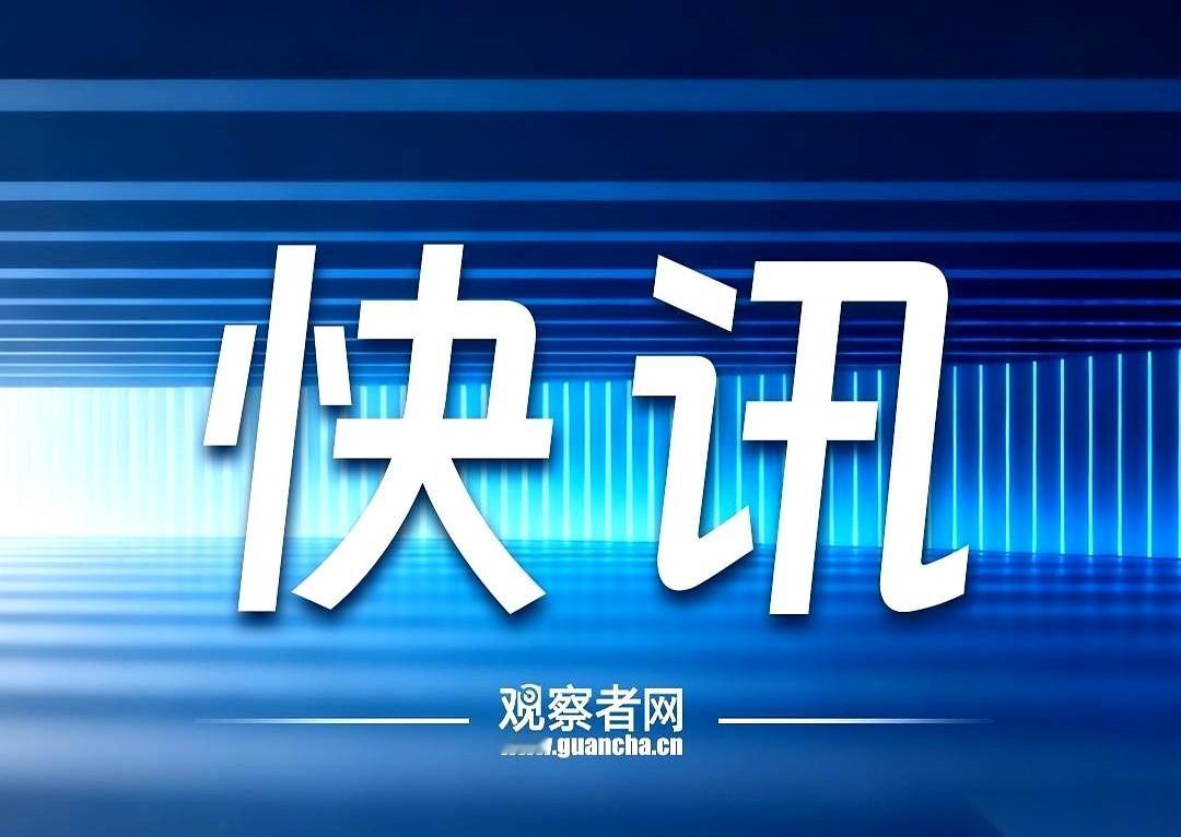 新华社刚发布了消息：那个掐着全球能源脖子的霍尔木兹海峡，现在彻底变天了。
伊朗军