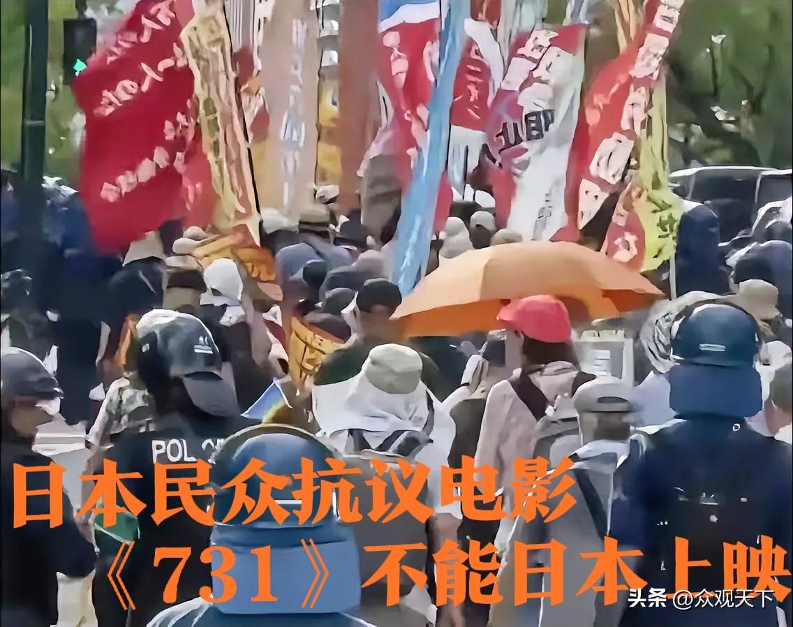 终于搞明白了！
为什么电影《731》不能在日本上映，
日本部分民众的反战游行，不