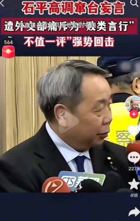 一句 “台湾和中华人民共和国没有一毛钱关系”，在台北松山机场被抛出来的时候，现场