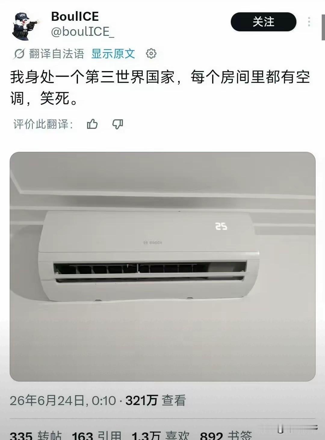 大家不要被外媒报道忽悠了，西欧不装空调不能简单归结为单一的经济问题，也别轻信所谓