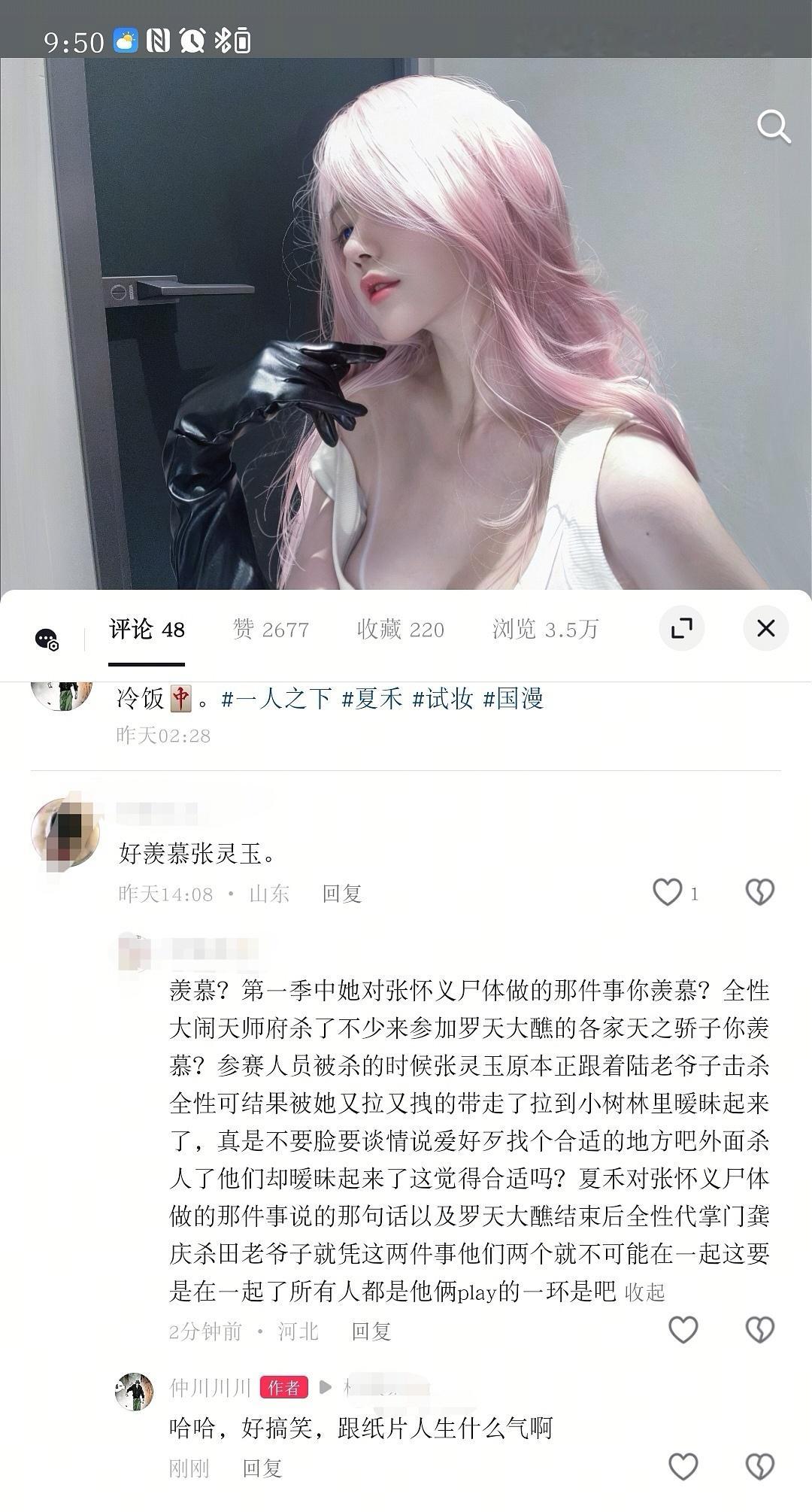 这集神了 