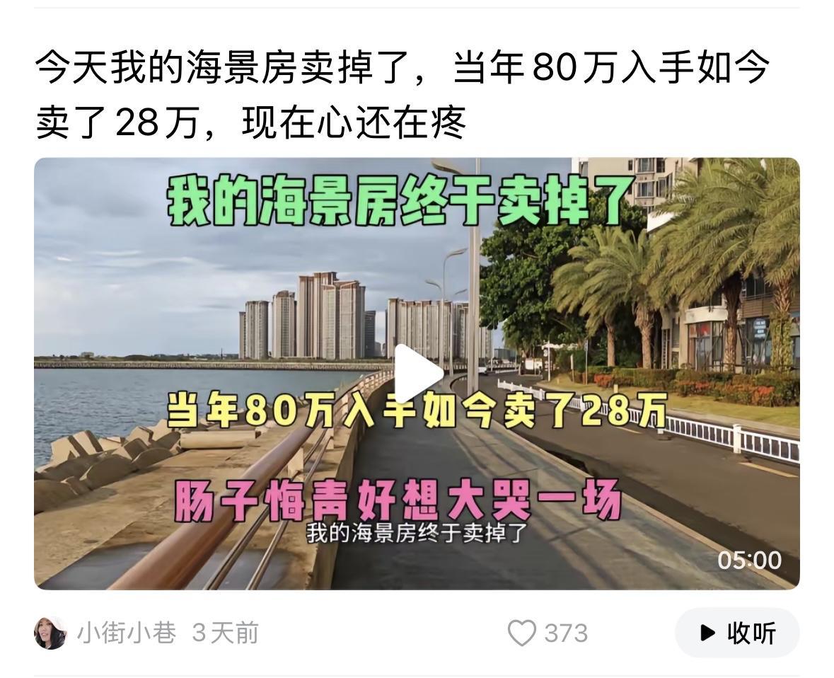 仅仅三五年时间，让很多人一辈子翻不了身了，可恨的楼市！是谁害了他们？