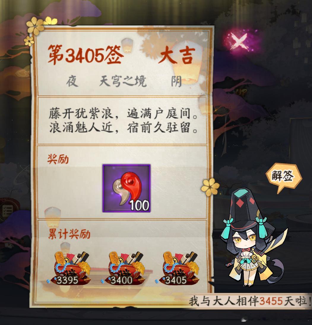 明明是开服第一天的第一个小时开始玩的为什么能漏签那么多天