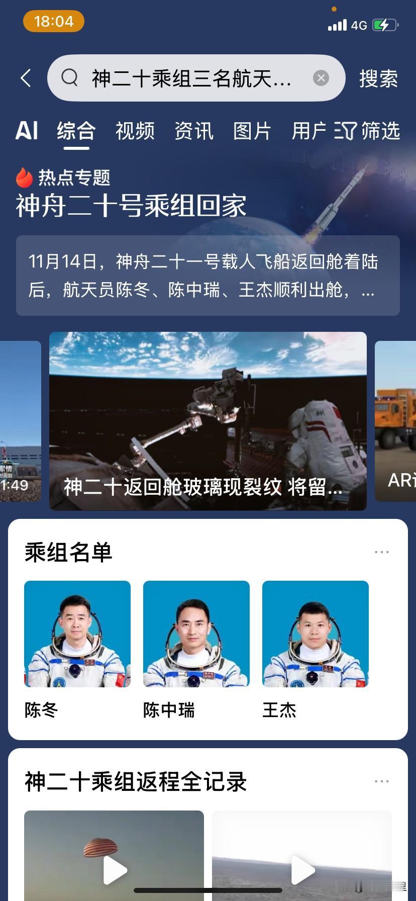 中国三名航天员在太空多呆了9天回来了，美国两名航天员在太空多呆了半年才回来，不管