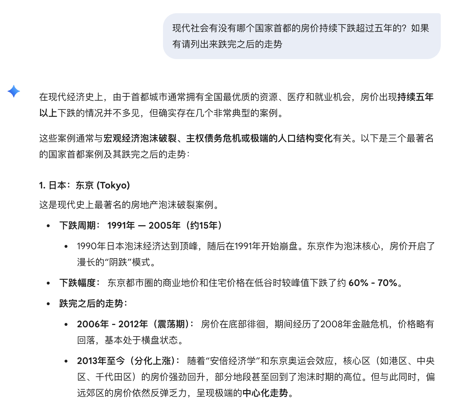 大家觉得咱们会是日本？还是希腊？还是意大利？ 