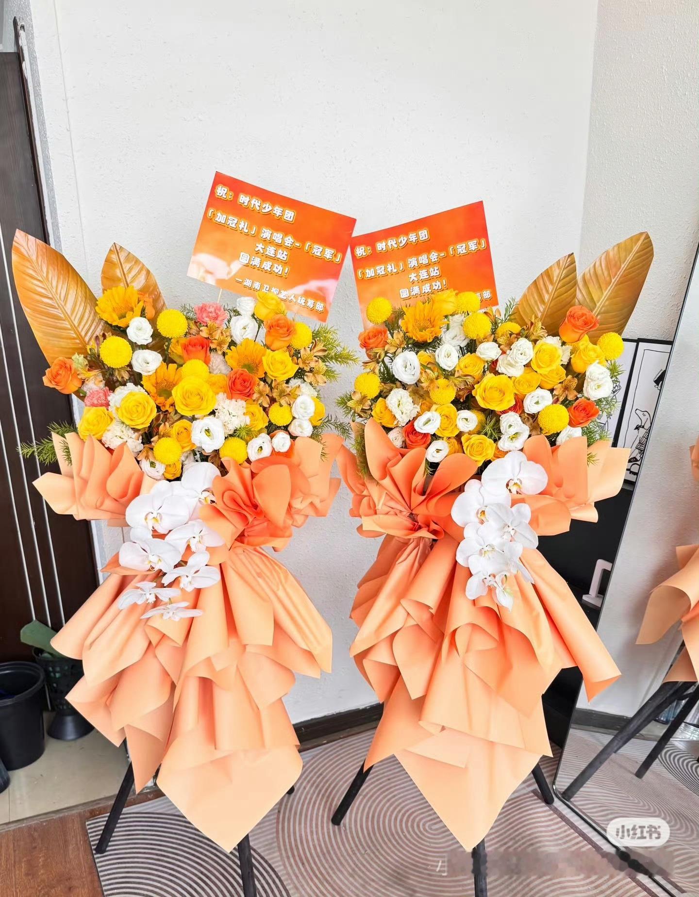 时代少年团演唱会应援花篮时代少年团大连演唱会花篮时代少年团大连演唱会花篮，很热闹