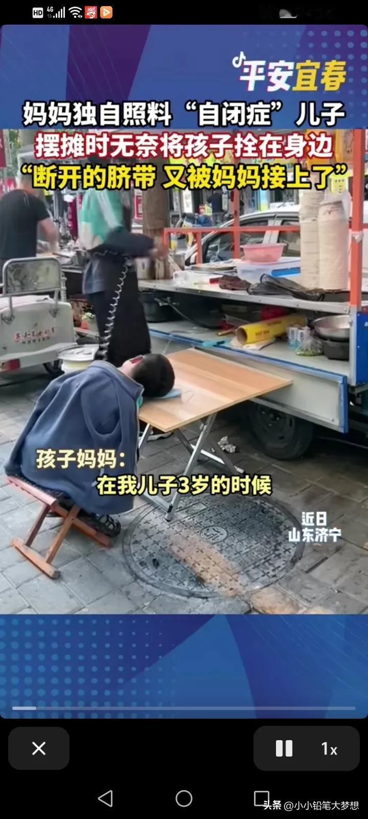 这个世界没有神，却有妈妈！近日，山东济宁路边摊的一对母子引起了全网的关注！网友称