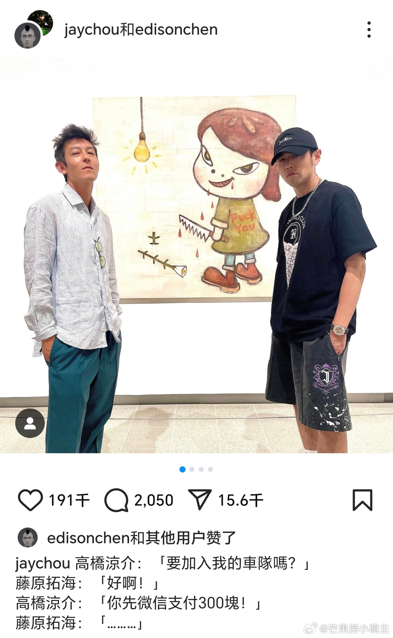 周杰伦陈冠希看展合照周杰伦陈冠希同框 周杰伦陈冠希看展合照，哥俩又同框了！ ​​