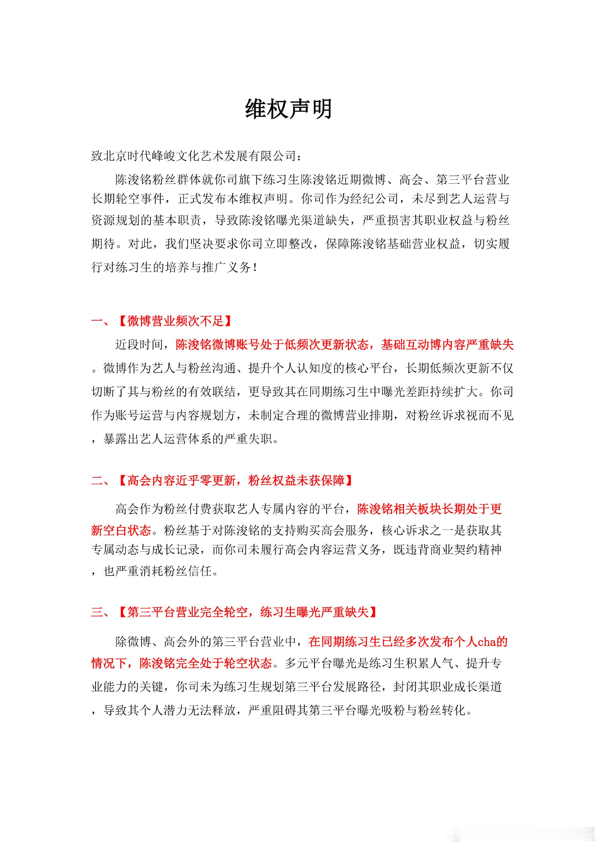 陈浚铭粉丝wq ​​​