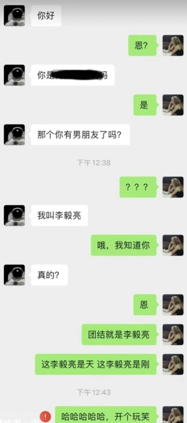 看一次笑一次……你是懂谐音梗的[允悲] ​​​