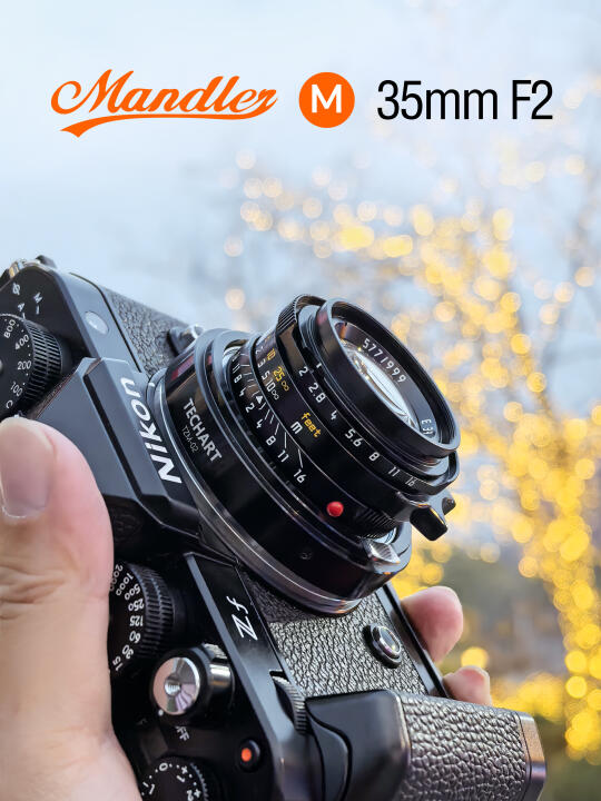 曼德勒Mandler 35mm f2国产七枚玉徕卡m口