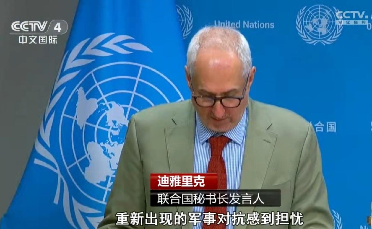 伊朗与美国刚刚发生的冲突，联合国表态了，与卡塔尔等海湾国家不同的是，没有听到联合
