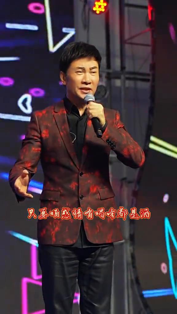 你是我的亲朋我的好友，只要咱感情有，喝啥都是酒。平日大家都在人海里游，今天好好的
