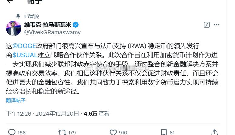 usual牛逼了，跟DOGE部门合作了，恭喜在车上的朋友，我们还没接到[允悲] 