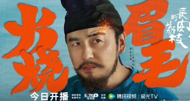 雷佳音和岳云鹏《长安的荔枝》开播
热度已经到23000了，开局9广，腾讯今年首播