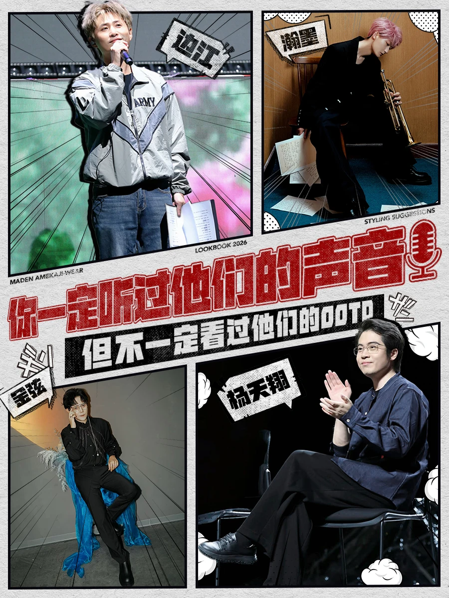 能驾驭百变声线,也hold得住百变工装