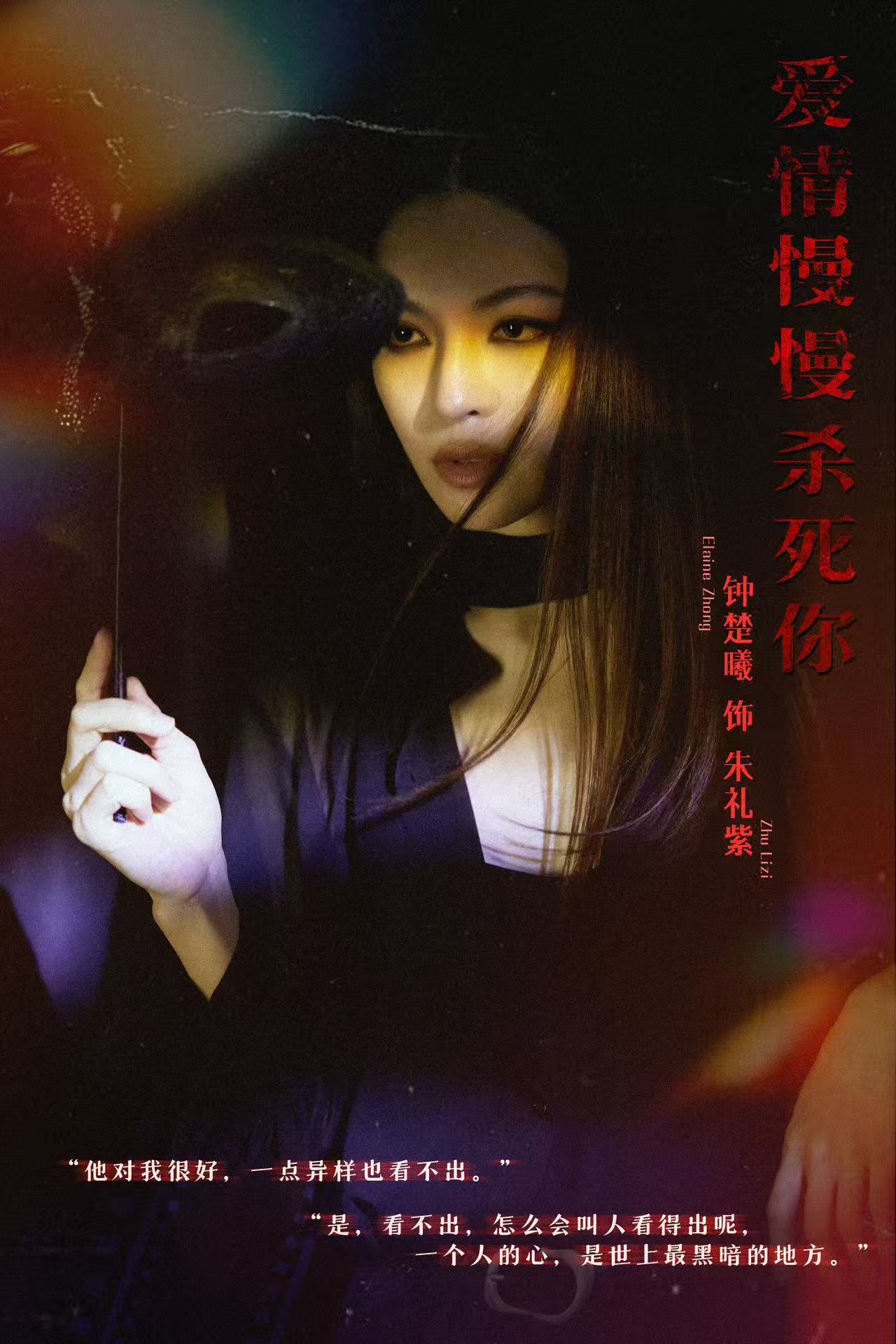 钟楚曦马尔代夫度假还是多关心钟楚曦的作品吧，待播剧《明日乐园》挺期待的～正在拍摄