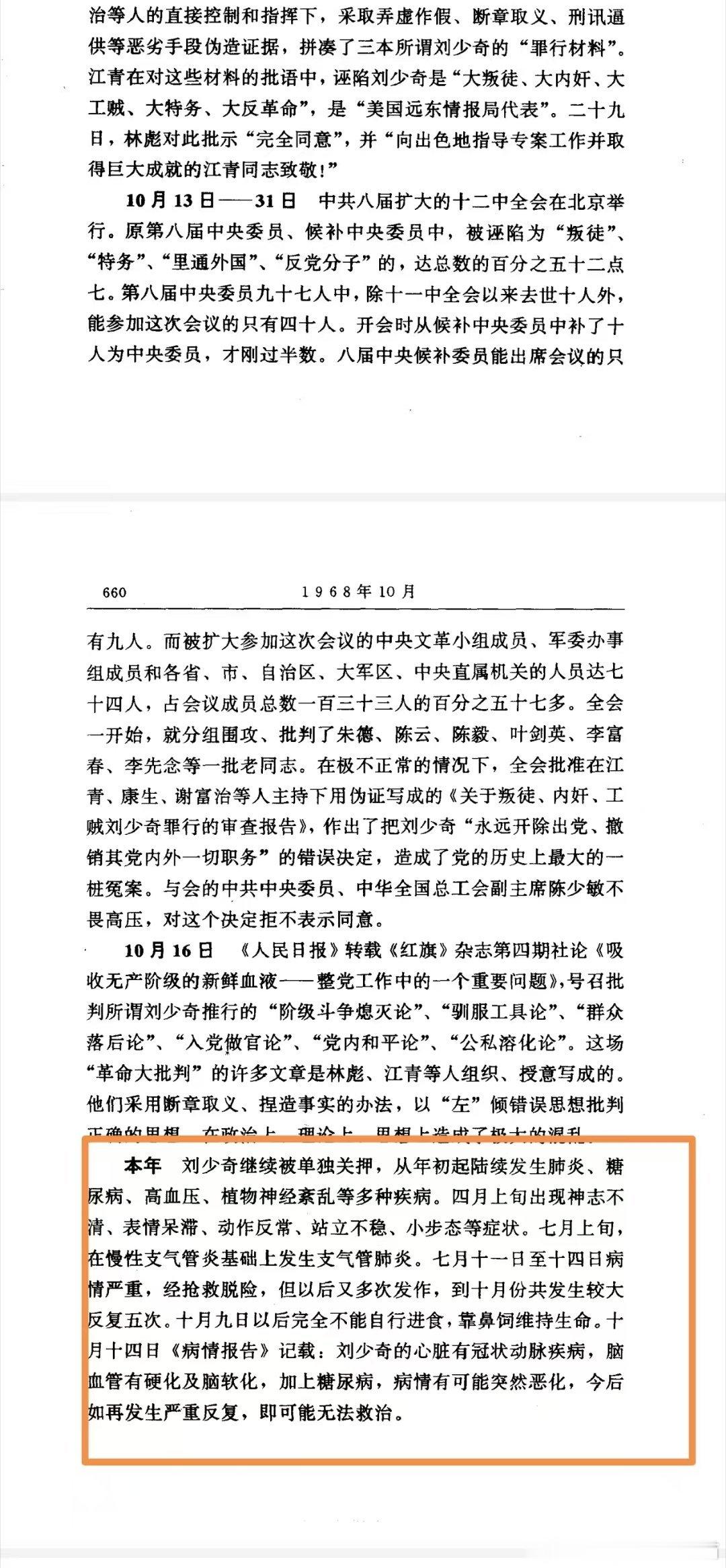 怎么做到一年得那么多慢性病的