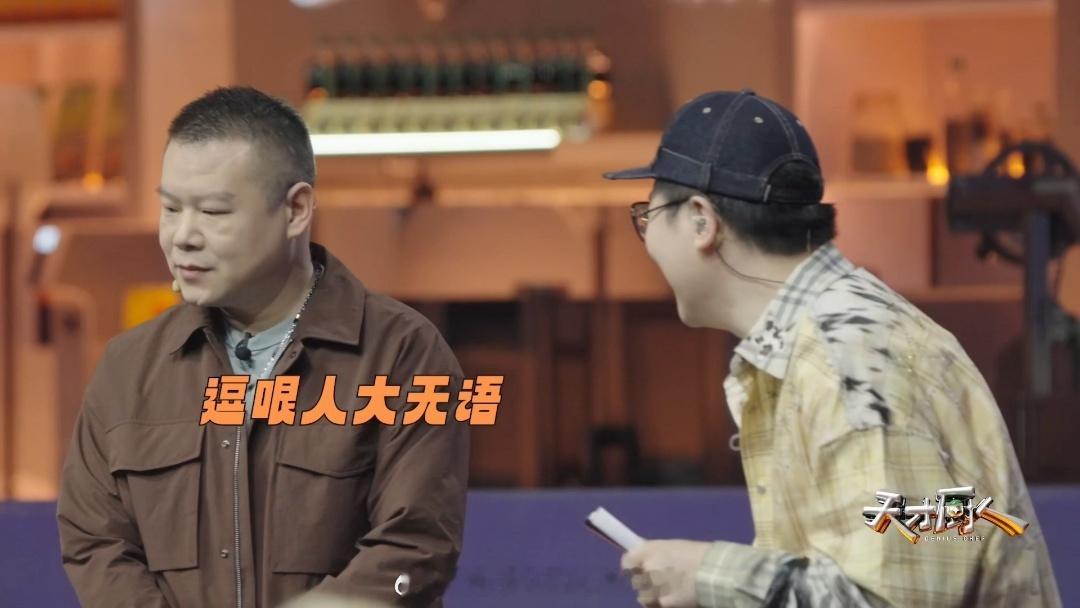 岳云鹏吕严说的都是我的词儿 吕严介绍食材的时候真的有点东西，鸡的各种部位被他念出