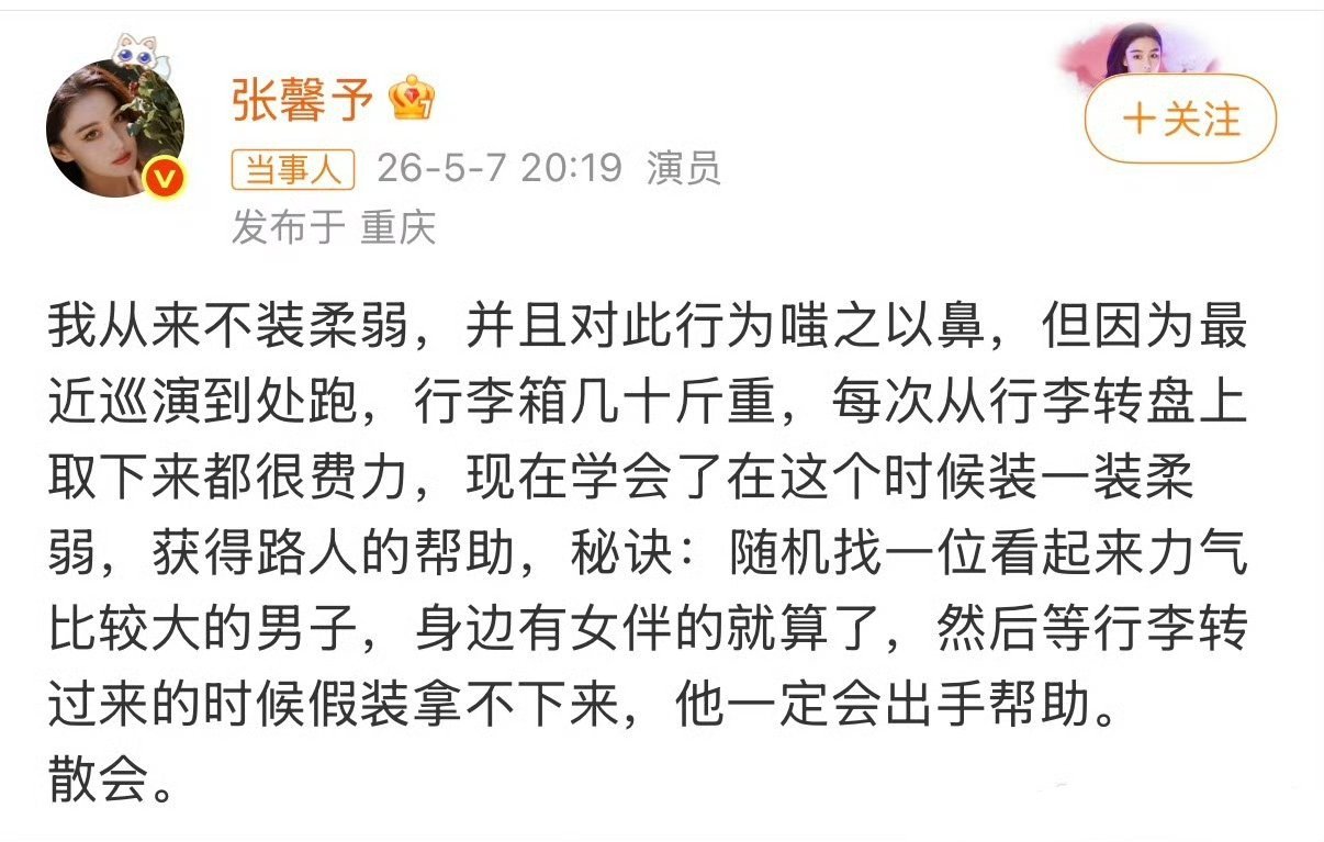 我能理解岁数不小了会有一些根深蒂固的落后思想，但能不能不说出来到底是能不能拿动啊