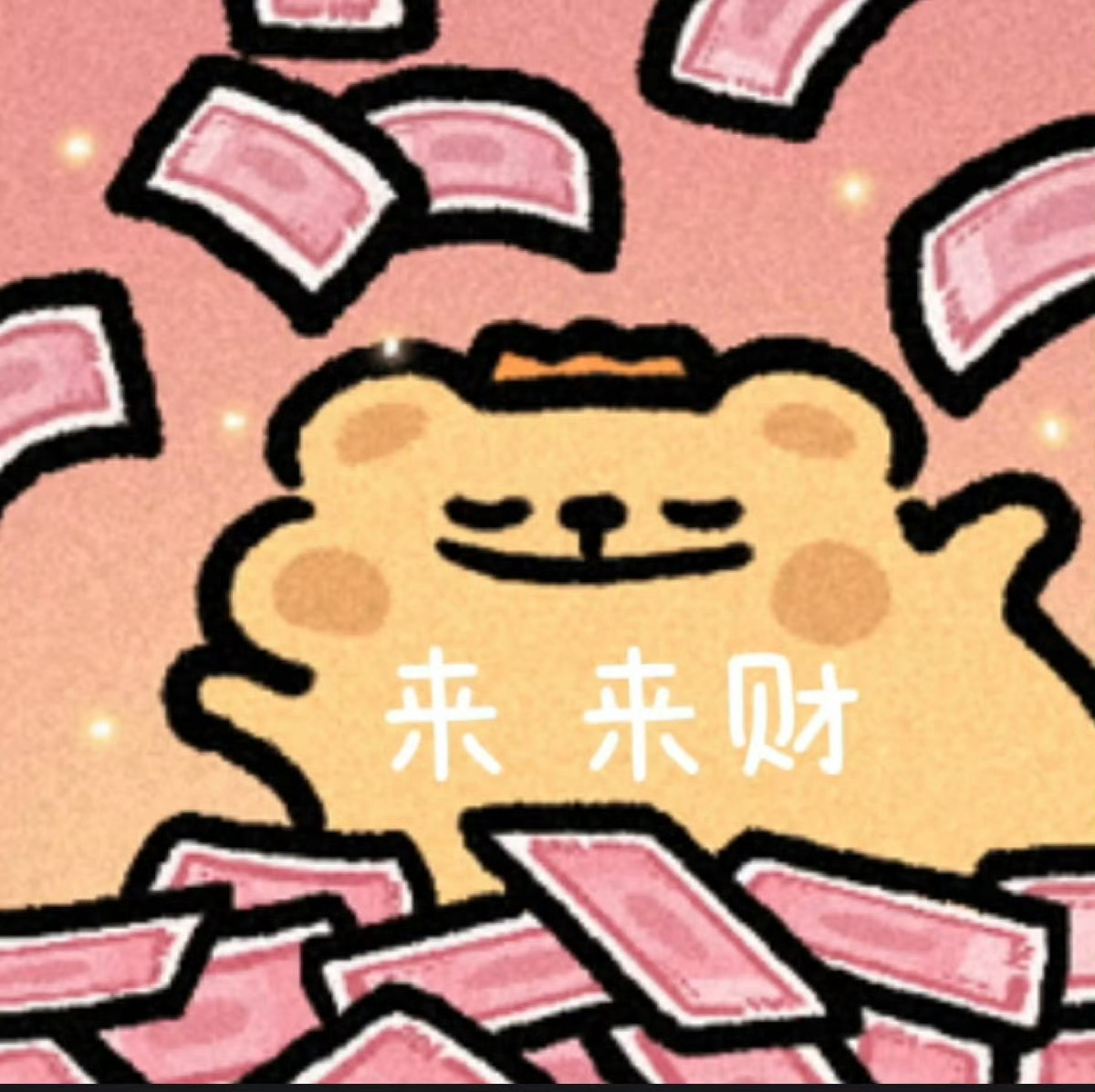 扣1，5月不劳而获发大财 