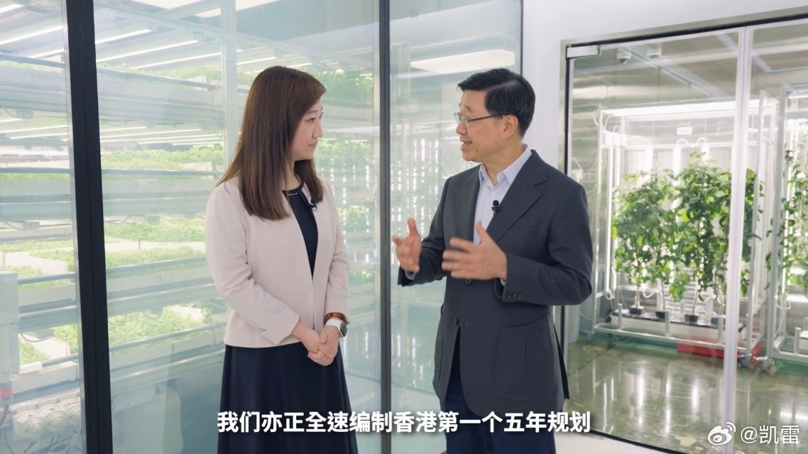 香港特首李家超上任四周年 万万没有想到，香港有高科技蔬菜！破茧成蝶 展翅飞翔 深